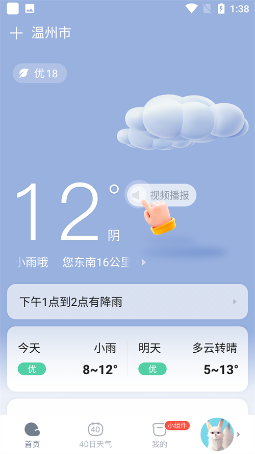 使用方法截图1