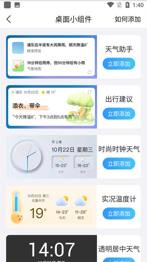 使用方法截图3