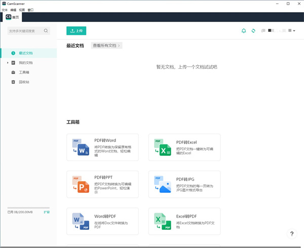 安装教程截图4