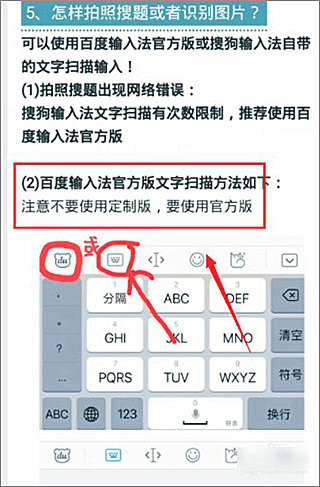怎么拍照搜题截图3