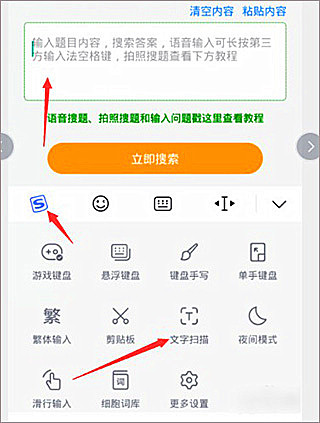 怎么拍照搜题截图5
