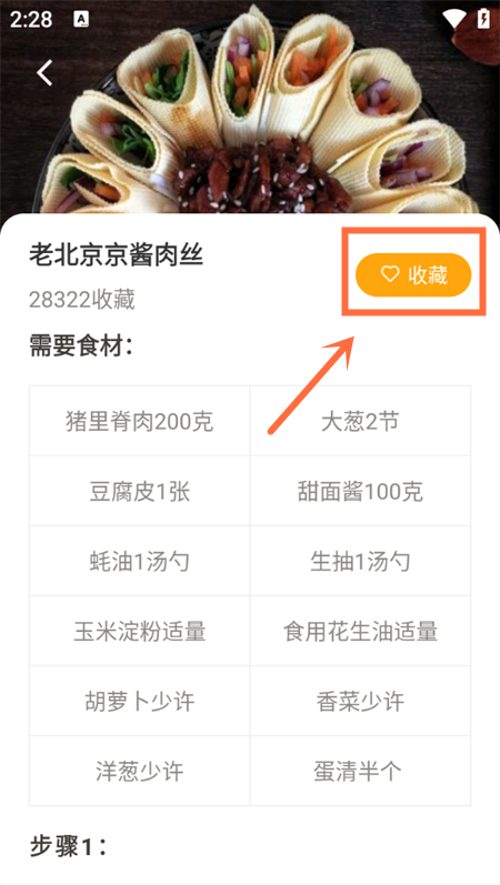 使用教程截图4