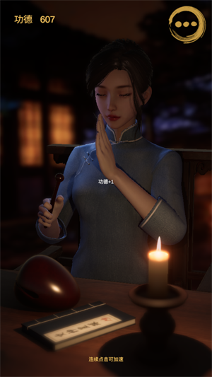 玩法教程截图1