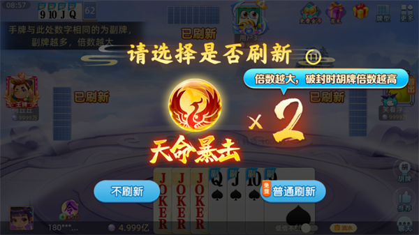游戏攻略截图4