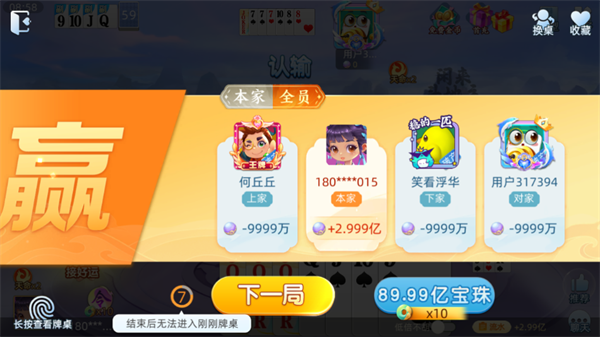 游戏攻略截图5
