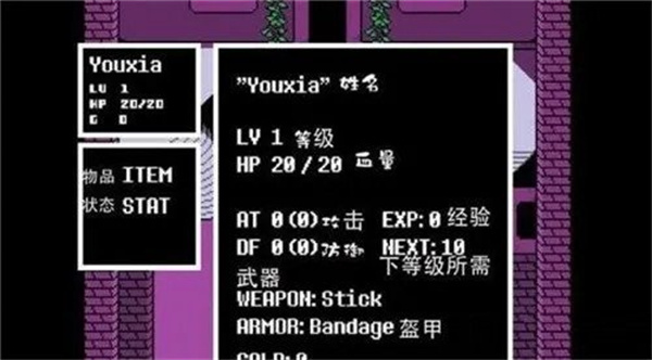 游戏攻略2
