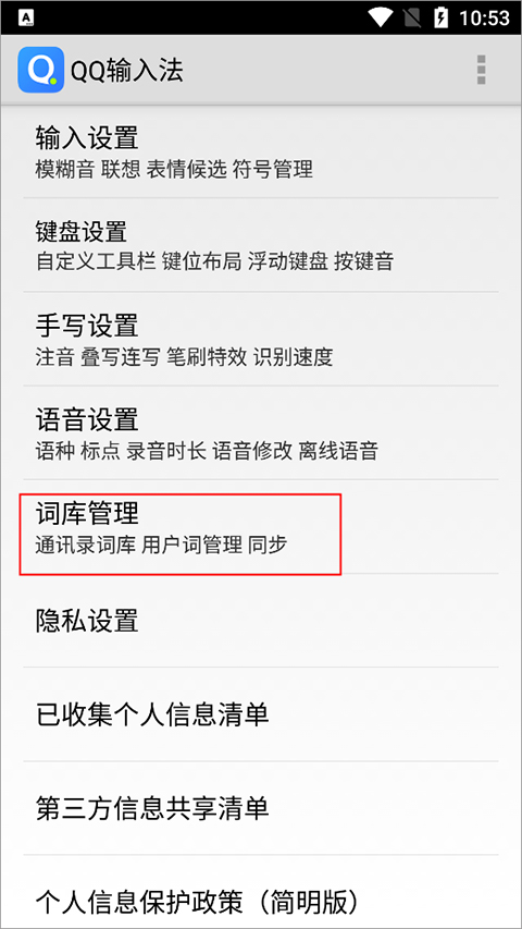 使用方法截图2