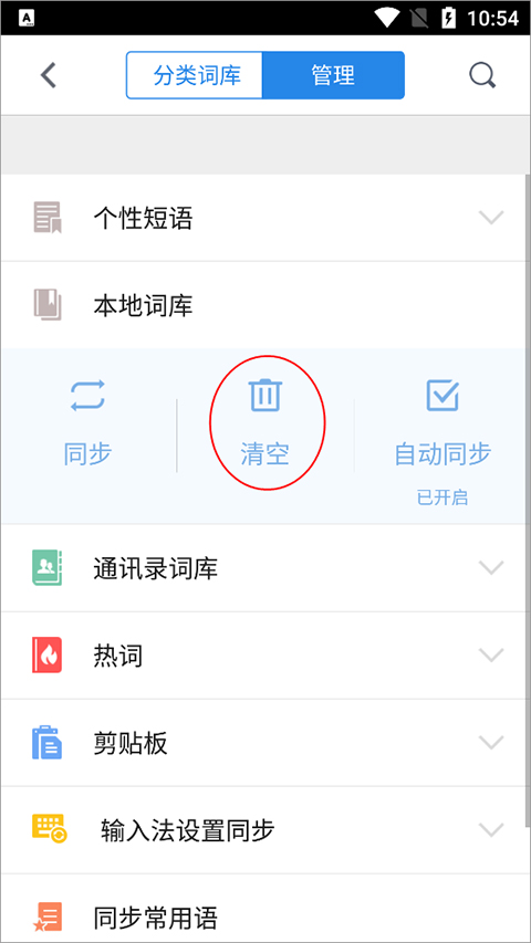 使用方法截图3