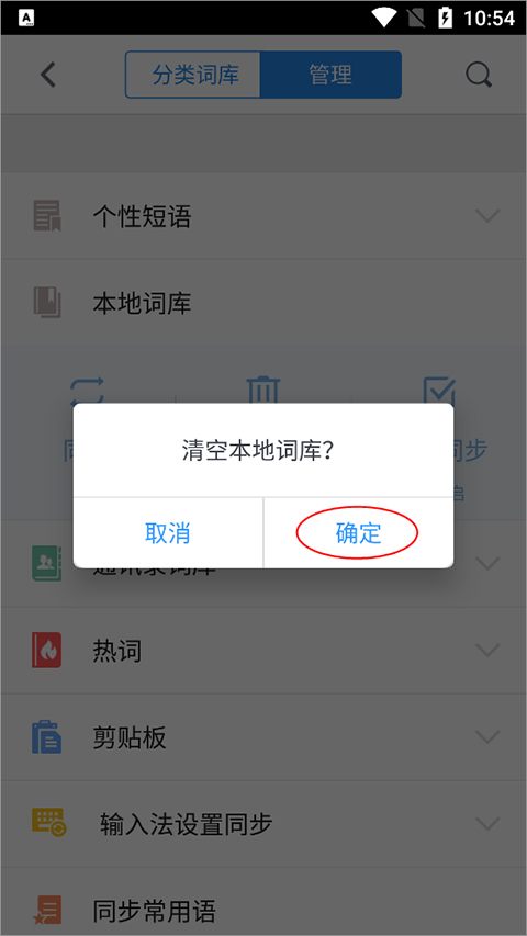 使用方法截图4