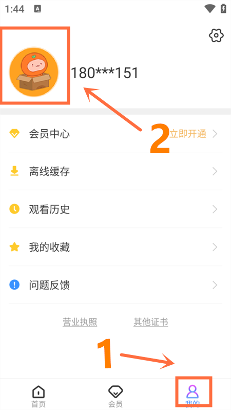 怎么取消自动续费截图1