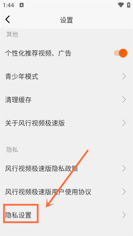 怎么取消自动续费截图2