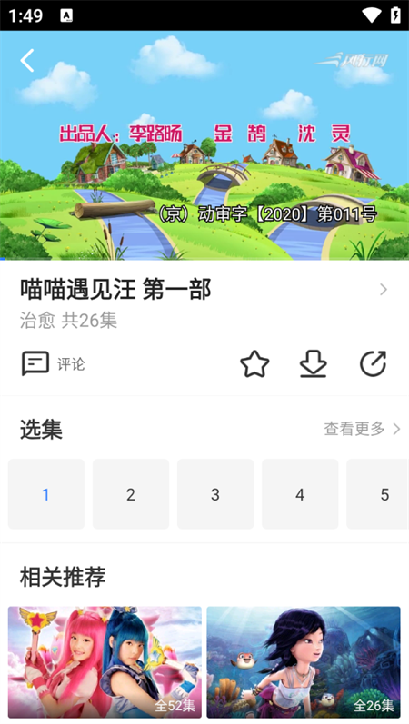 怎么下载视频截图2