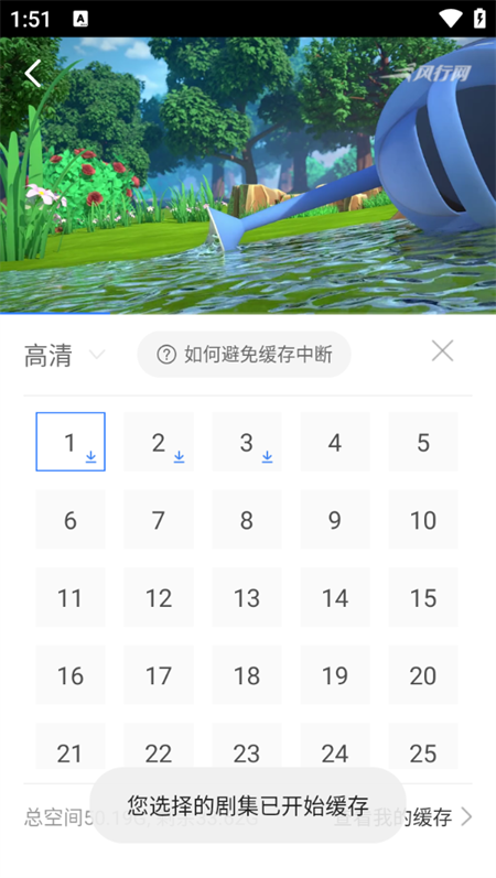 怎么下载视频截图3