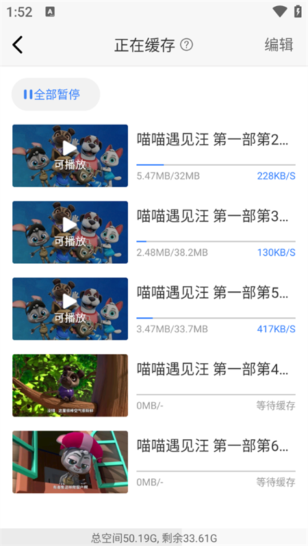 怎么下载视频截图4