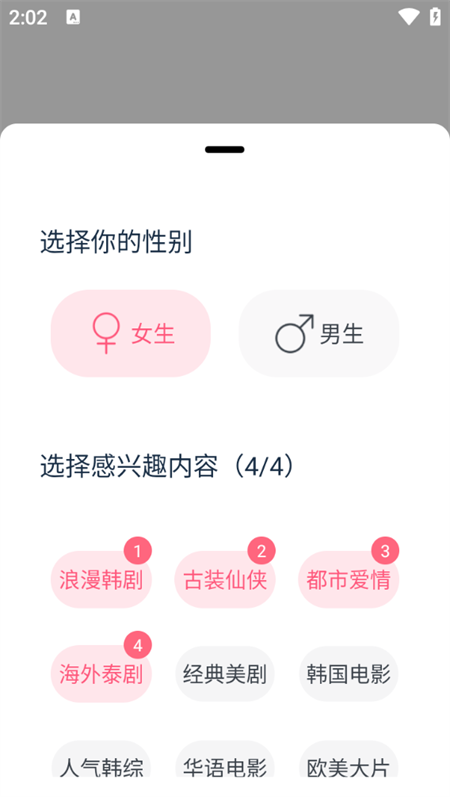 使用教程截图1