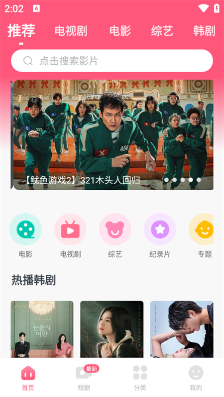 使用教程截图2