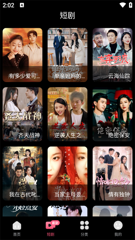 使用教程截图3