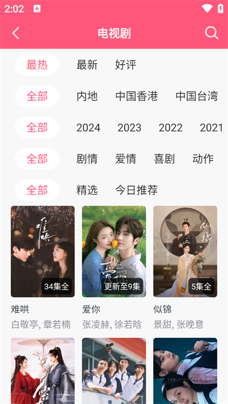 使用教程截图4
