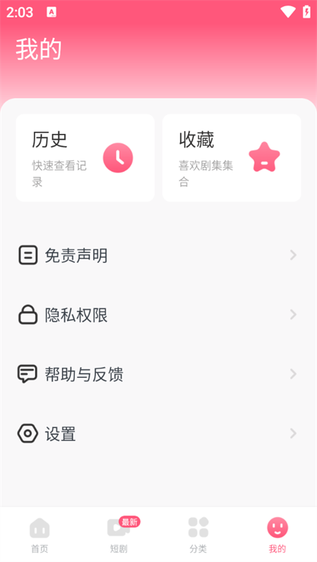 使用教程截图5