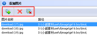 如何给图片批量加水印截图6