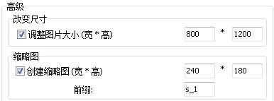 如何给图片批量加水印截图14