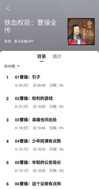 怎么听新闻截图4
