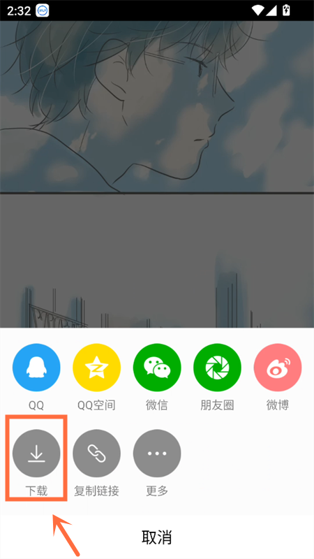 怎么临时保存截图3