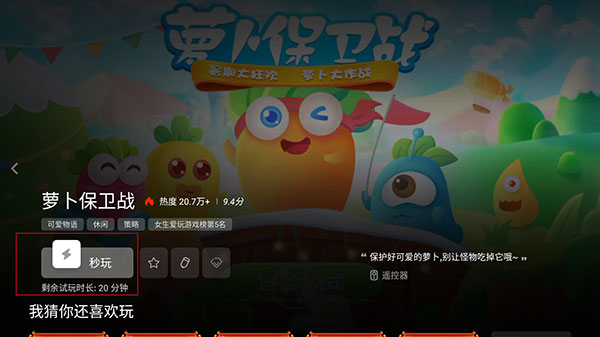 怎么用截图2