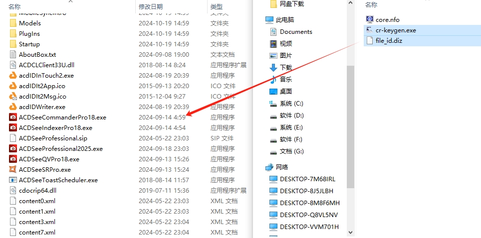 安装教程截图6