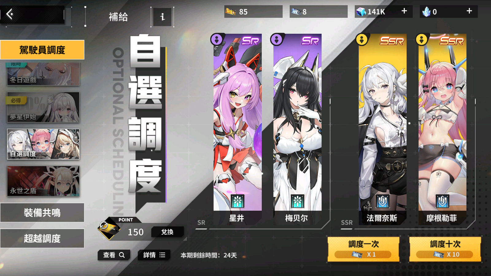 推图阵容2