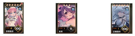 推图阵容3