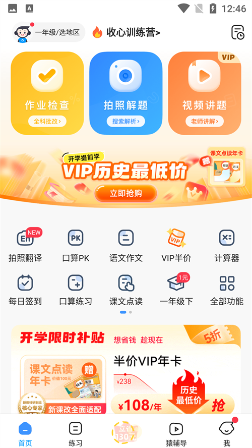 使用方法截图1