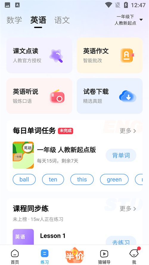 使用方法截图3