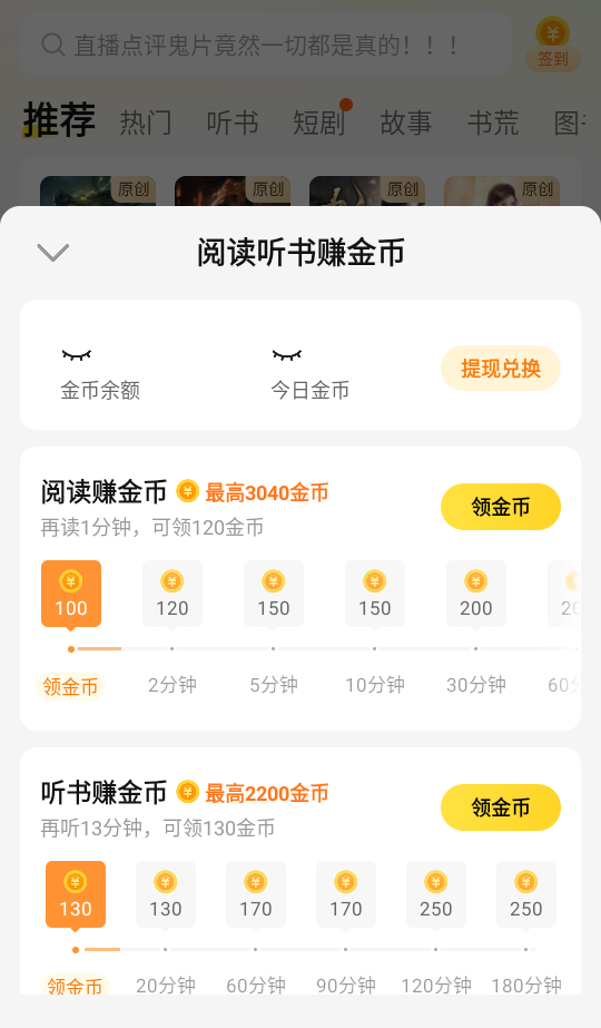 怎么赚钱截图1