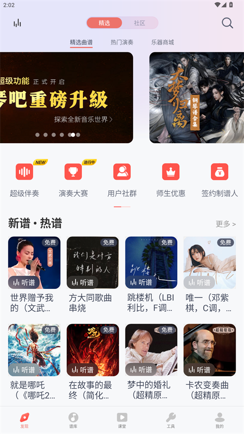 使用方法截图1