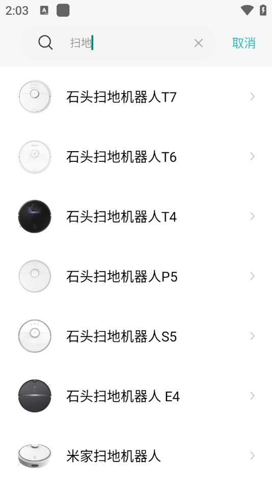 怎么连接手机截图2