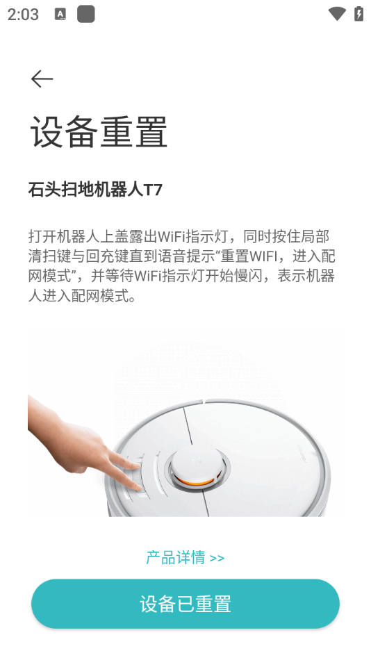 怎么连接手机截图3