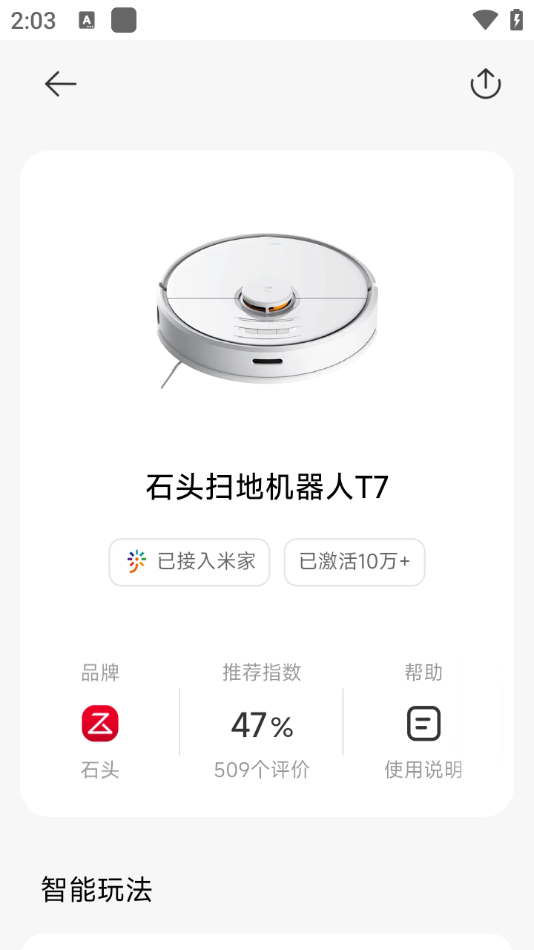 怎么连接手机截图4