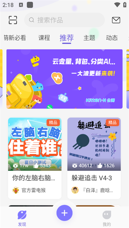 使用教程截图1
