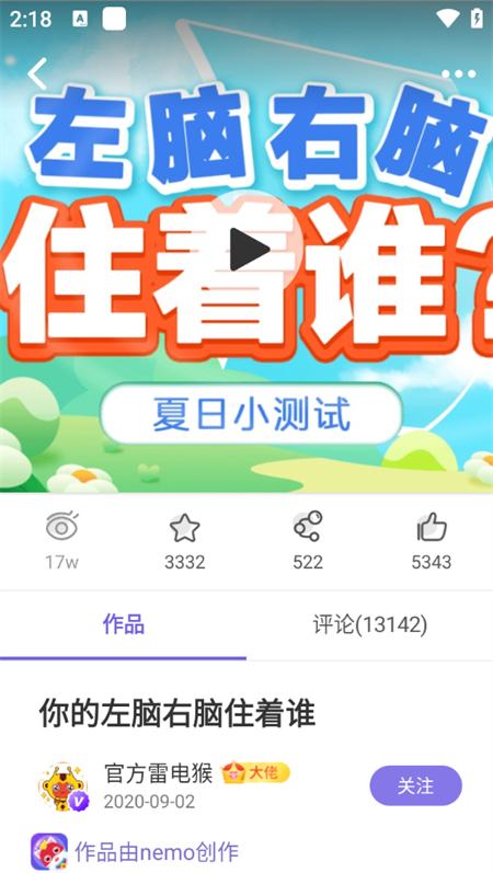 使用教程截图2