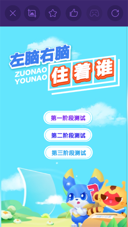 使用教程截图3