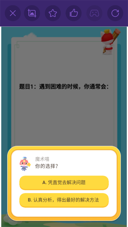 使用教程截图4