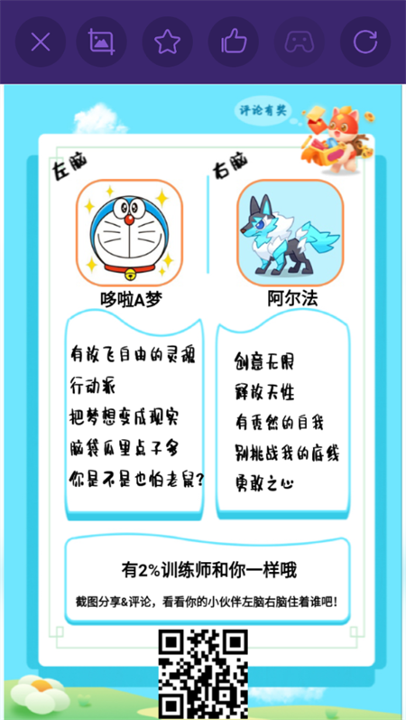 使用教程截图5