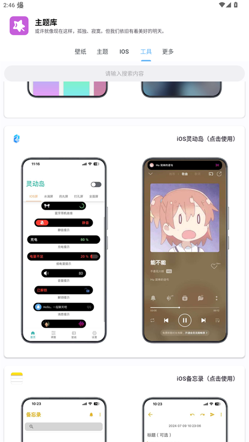 怎么用截图3