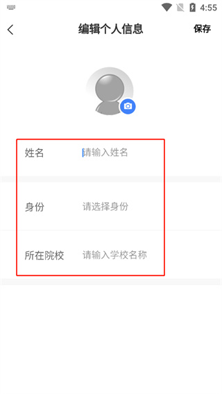 怎么改自己名字截图2