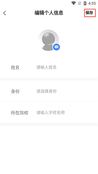 怎么改自己名字截图3
