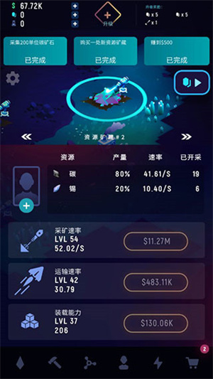 游戏攻略截图1