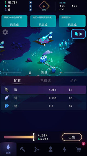 游戏攻略截图2
