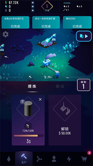 游戏攻略截图3