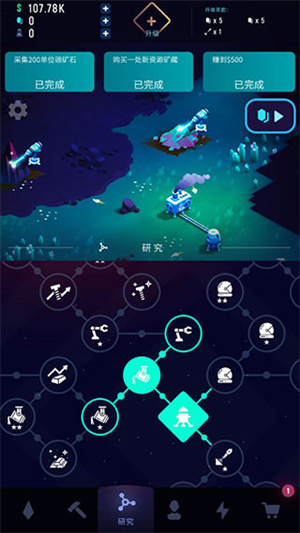 游戏攻略截图4